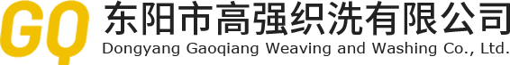 丙綸絲、再生丙綸絲、丙綸織帶、再生丙綸織帶、彩色丙綸絲、普強(qiáng)丙綸絲、東陽(yáng)市高強(qiáng)織洗有限公司